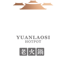 袁老(lǎo)四火(huǒ)锅